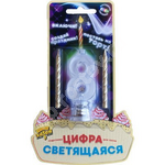 Цифра LED "8" для торта и праздничного стола+2свеч