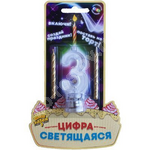 Цифра LED "3" для торта и праздничного стола+2свеч