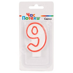 Свеча-цифра "9" Классик 6см